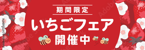 いちご(苺)やイチゴの花が描かれたコピースペースのある背景フレームの春素材_赤