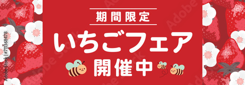 いちご(苺)やイチゴの花が描かれたコピースペースのある背景フレームの春素材_赤