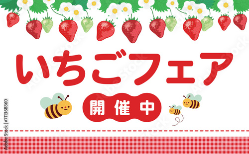 いちごフェアに最適ないちごやイチゴの花や苺の葉が描かれたコピースペースのある背景フレームの春素材
