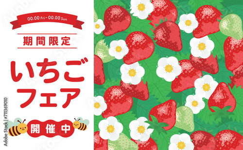 いちごフェアに最適ないちごやイチゴの花や苺の葉が描かれたコピースペースのある背景フレームの春素材