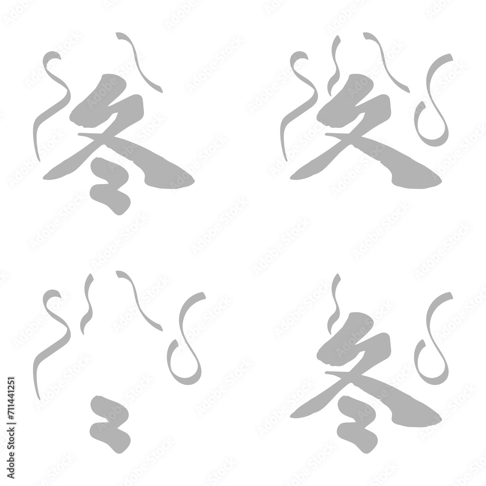 Japanese character icon on a white background, vector illustration Japanese character icon on a white background, vector illustration