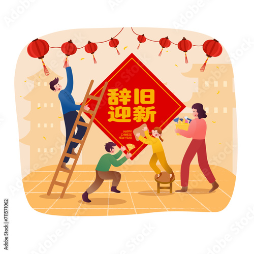 Chinese New Year 2024 greeting card. Spring cleaning illustration with family doing household chores together. Translation: Out with the old in with the new