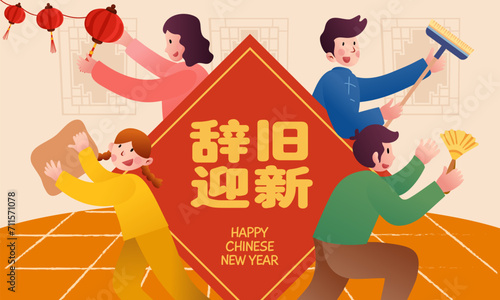 Chinese New Year 2024 greeting card. Spring cleaning illustration with family doing household chores together. Translation: Out with the old in with the new