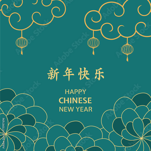 Happy Chinese New Year Social Media Post. Lunar New Year banner. Translation Happy New Year. 
