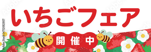 いちごフェアに最適ないちご(苺)やイチゴの花が描かれたコピースペースのある背景フレームの春素材_白背景