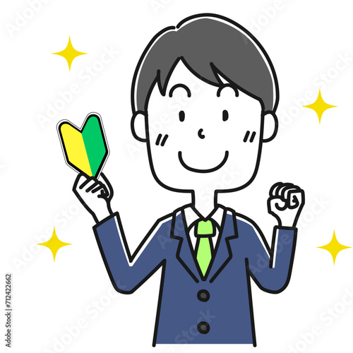 新入社員び男性2