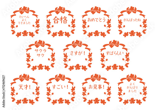 下部に一言添えられる桜のスタンプセット
