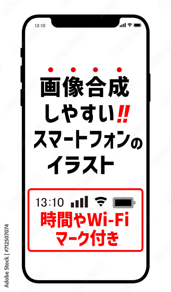 スマートフォンのイラスト。スマホのパターンスウォッチ付き