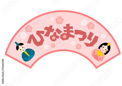 ひなまつりの扇型アイコンイラスト
