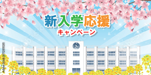 桜　春　学校　菜の花　背景