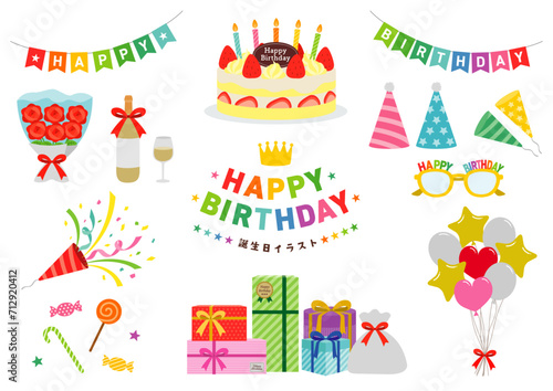 誕生日のイラストのセット_1
