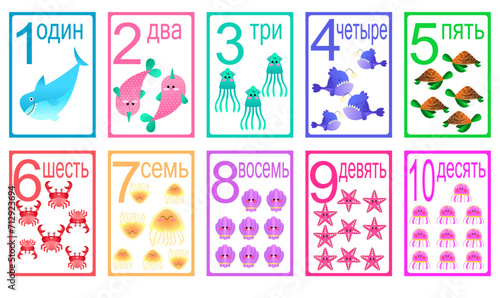 Children's learning material. Card for learning numbers. Number 1-10. Funny fish