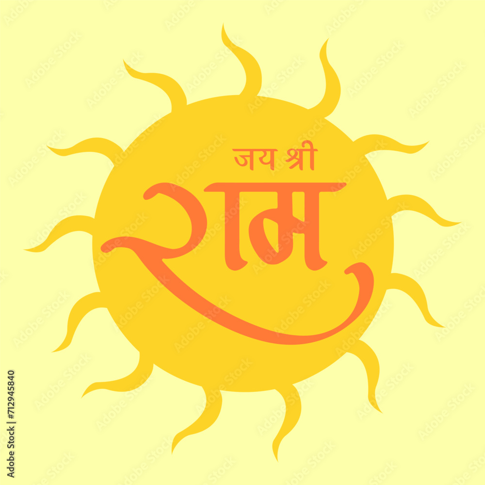 Jai Shree Ram Hindi Typography Lord Rama Vector Illustration Chant 
