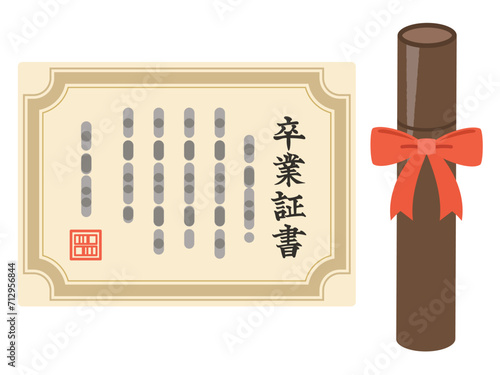 卒業証書と筒