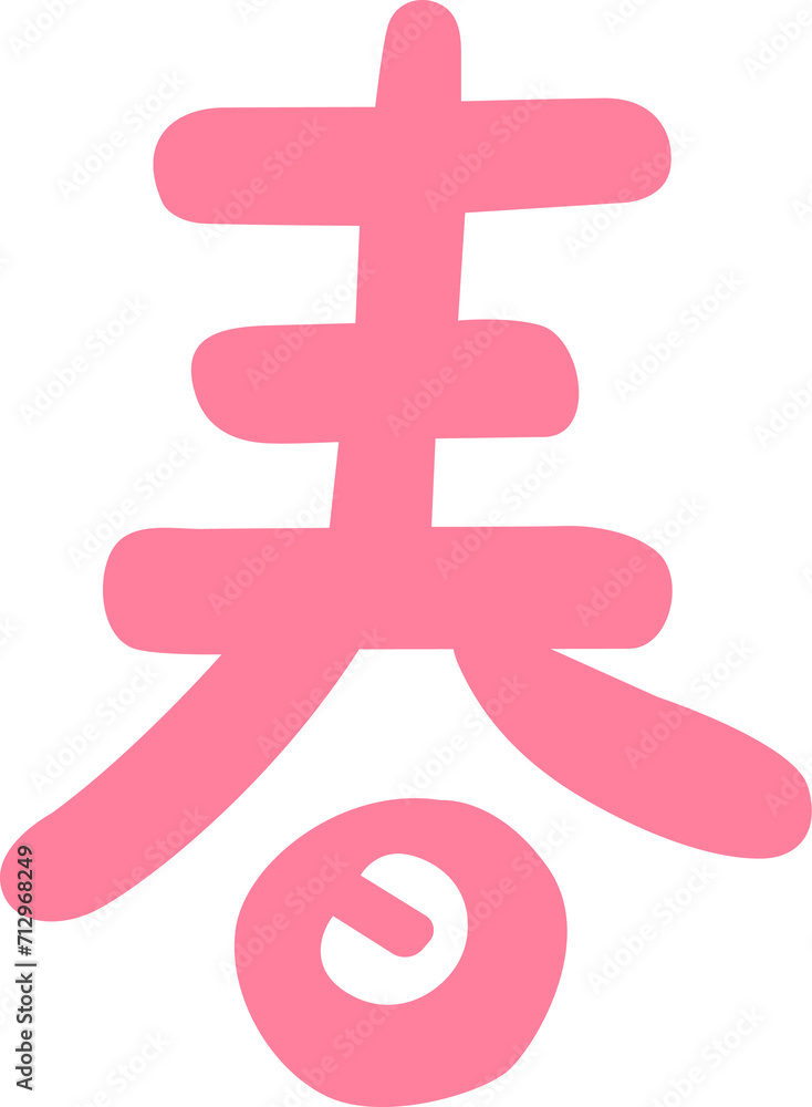 Fototapeta premium typography of spring