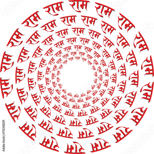 Ram name chant circle pattern, Hindu Ram mantra, meditation, Jai Shree Ram