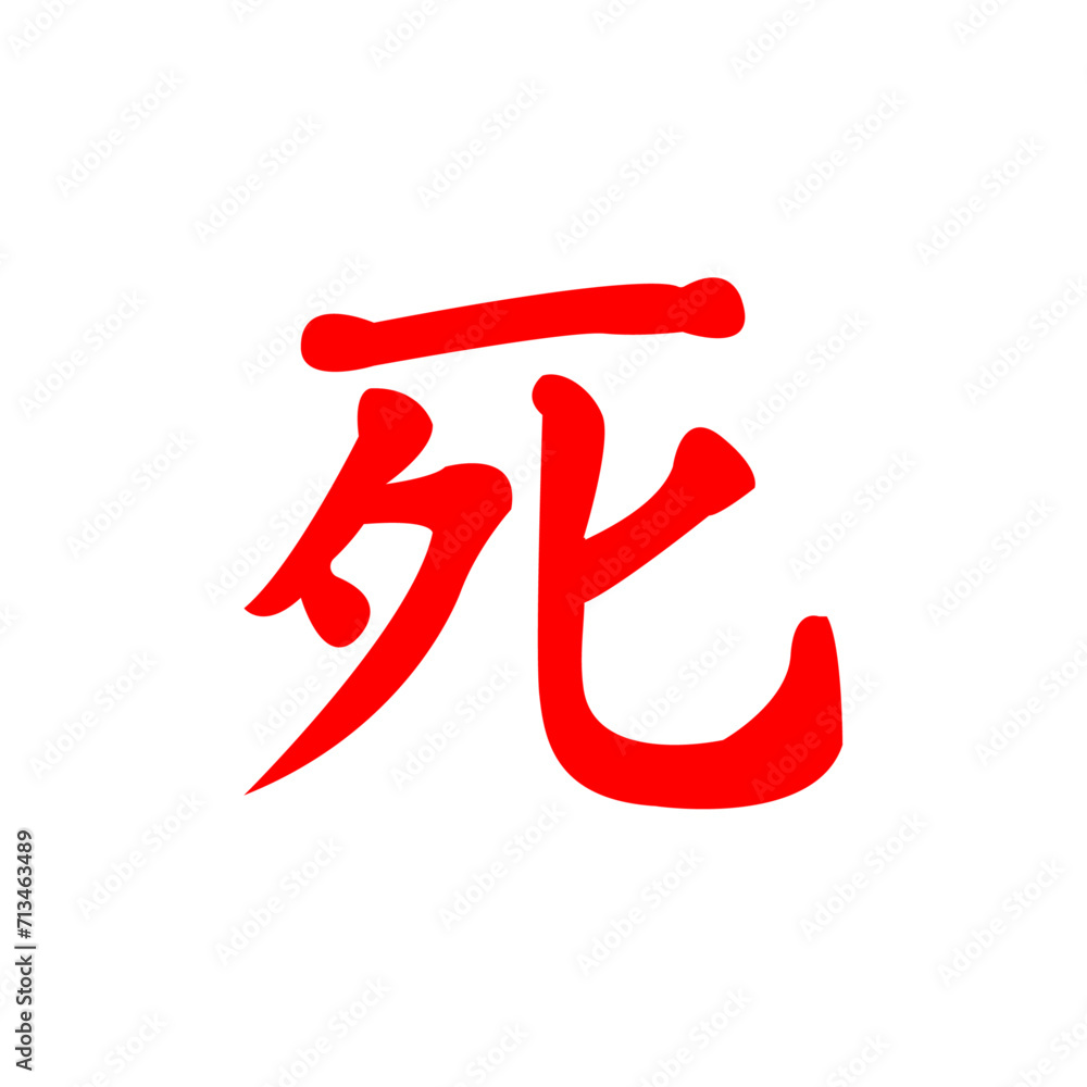 Ancient die chinses typograph