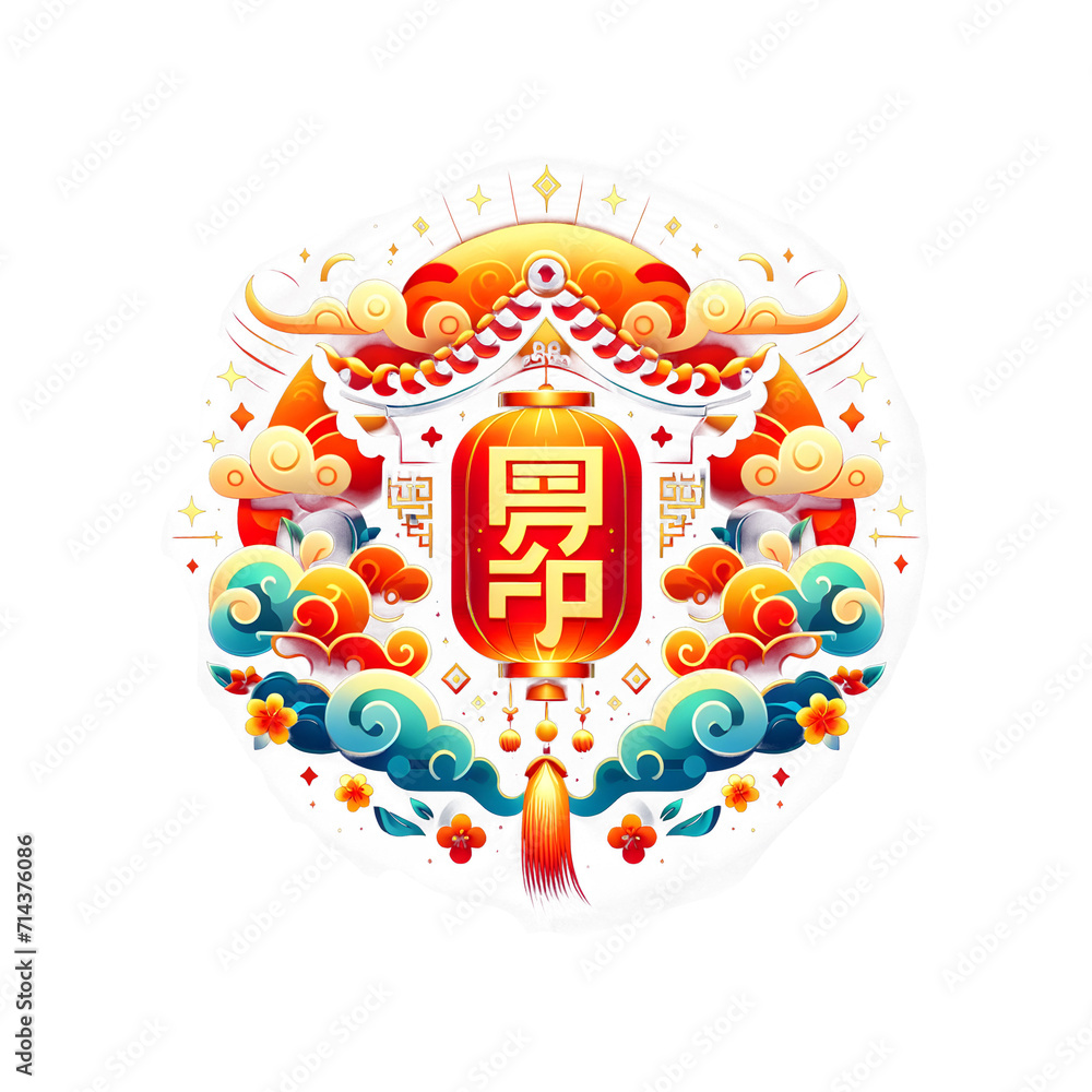 Happy New year Chinese Happy New year Chinese