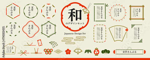 和風のデザインセット／フレーム、装飾、見出し、年賀素材