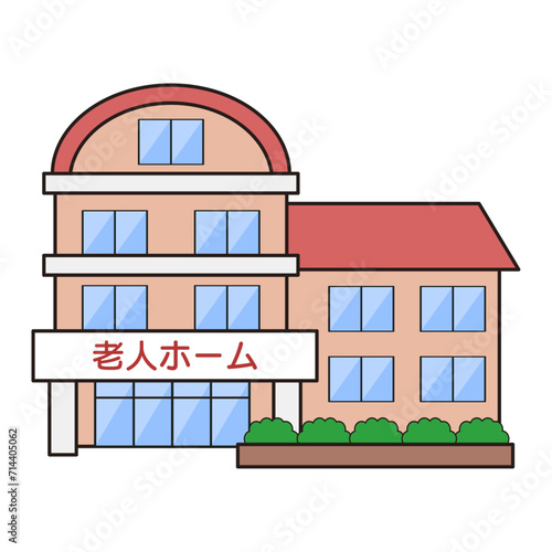 老人ホームのイラスト