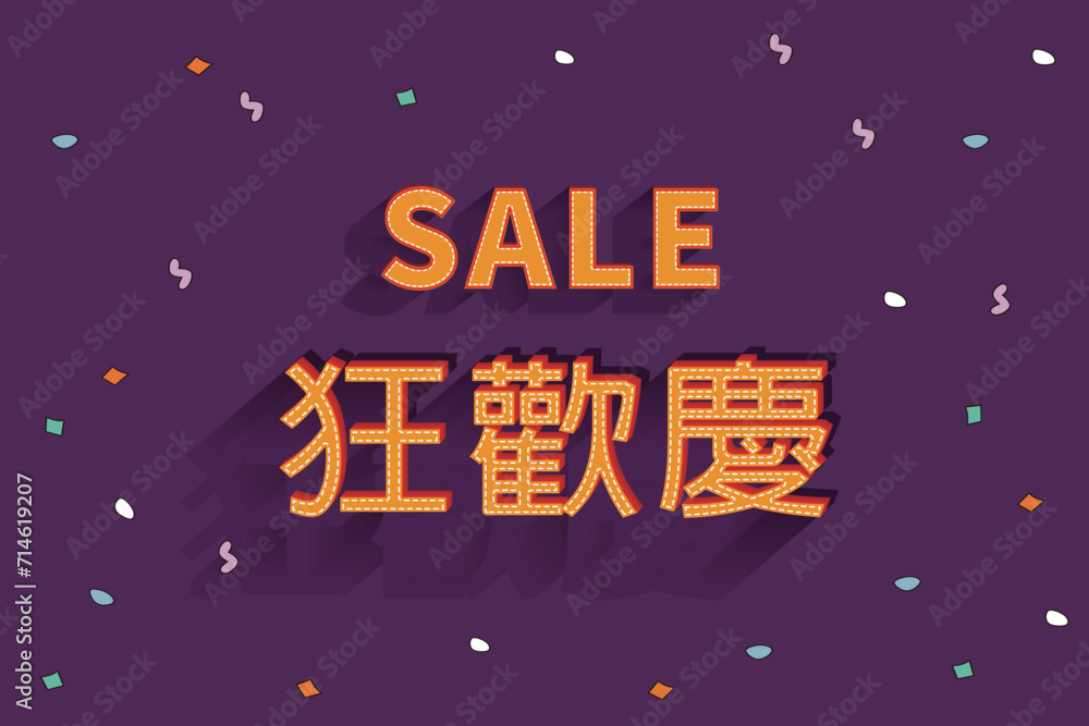 Sale background with chinese anniversary text. Greetings design template vector, can be used for banner, card, postcard, business, event decoration vector illustration.