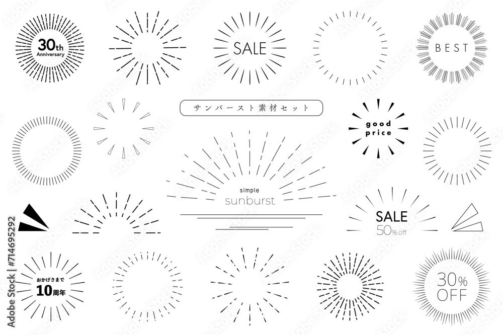 Fototapeta premium 輝くサンバーストのイラスト素材セット