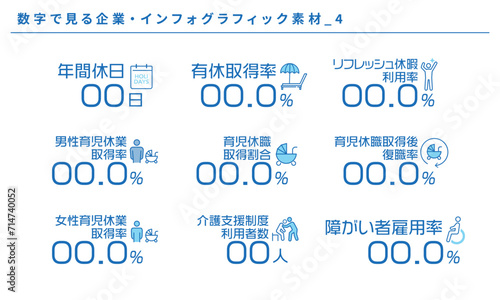 数字で見る企業のインフォグラフィック素材_4、ベクター