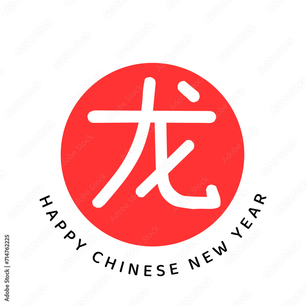 Obraz premium Design for Celebrating Chinese New Year