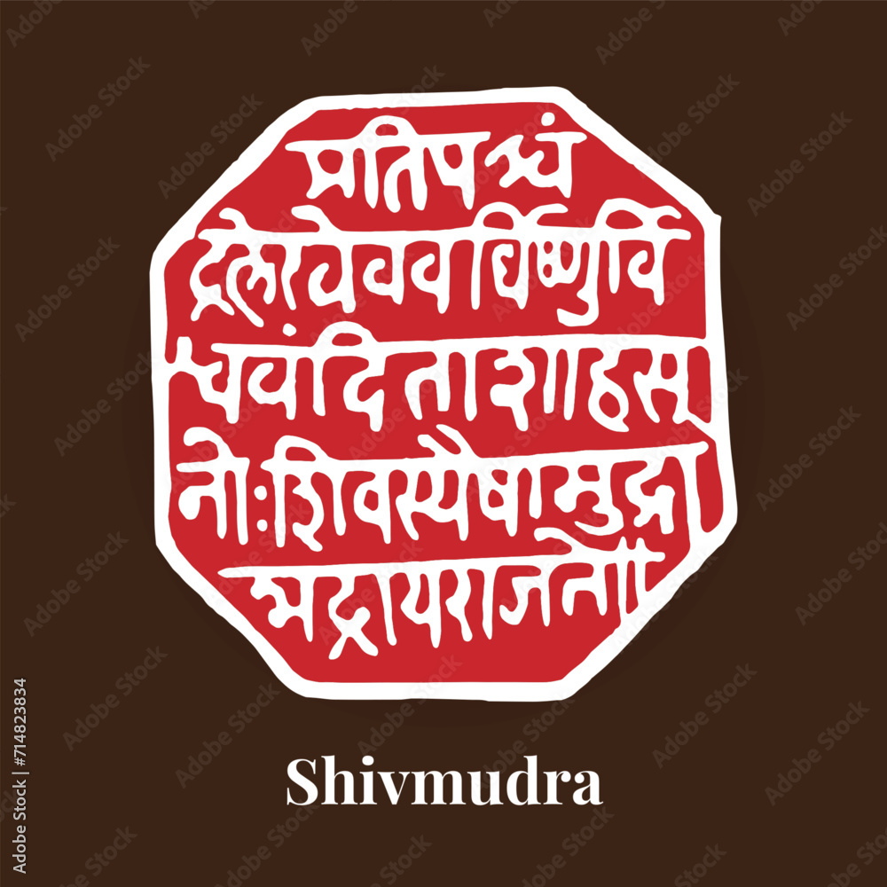Poster indian maratha royal seal, Shivmudra of shivaji maharaj vector ...
