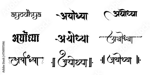 Hindi Typography Ayodhya Means Ayodhya calligraphy fonts Hindi text culture