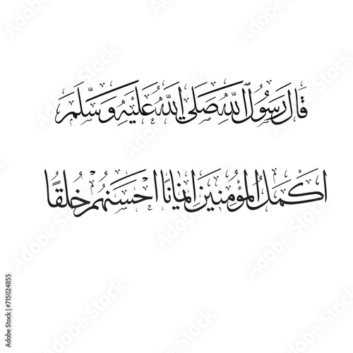 The most perfect believer in terms of faith is the best in terms of morality. (Hadith-i Sharif-Tirmidhi.)