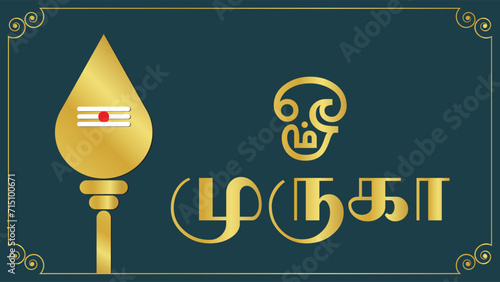 Om Muruga with Golden Vel In Golden traditional border background
