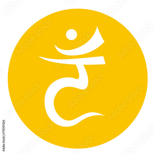 Chakra symbol