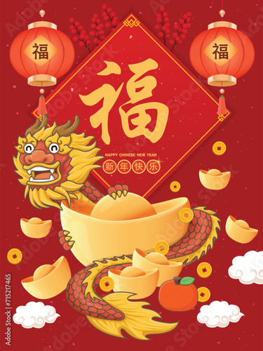 Vintage Chinese new year poster design with dragon character. Chinese means Prosperity, Happy New Year.