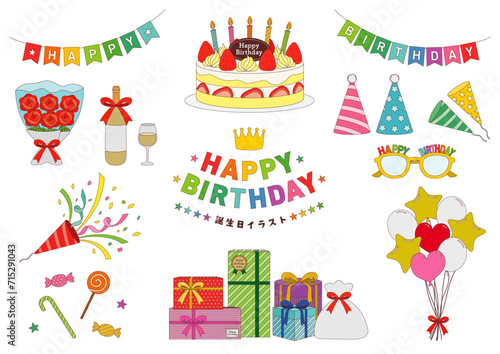 誕生日のイラストのセット_主線あり

