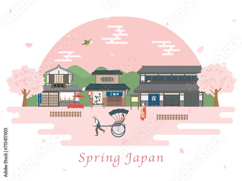 春の町家の風景