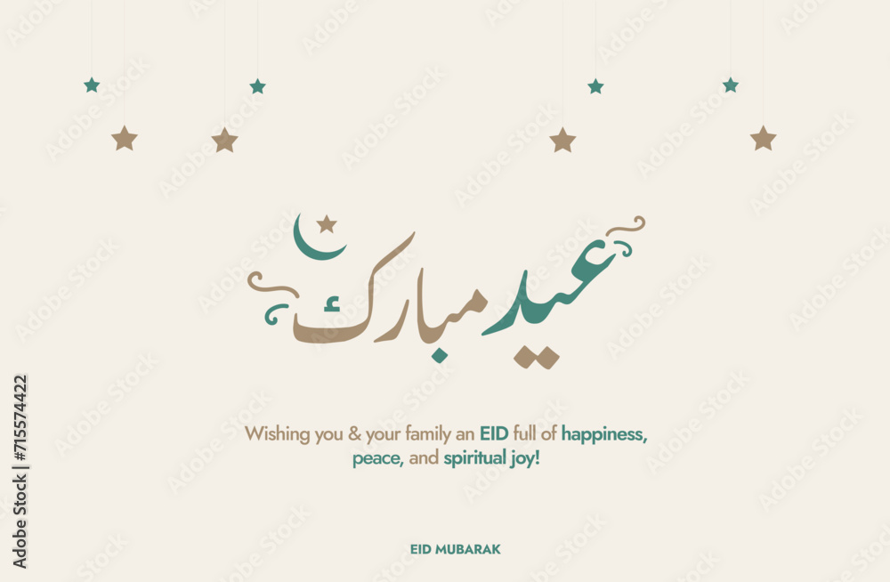 Fototapeta premium Eid Mubarak. Simple and decent Eid Mubarak greeting card design in light beige colour. Arabic text translation: Eid Mubarak. 