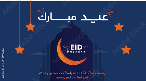 Eid Mubarak. Eid Mubarak celebration cover banner in dark blue colour with hanging stars, silhouette mosque in the background. Arabic text translation: Eid Mubarak. 