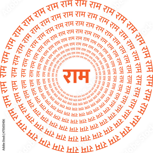 Lord Ram name in Hindi in Circle, Lord Ram Name in Hindi in concentric circles