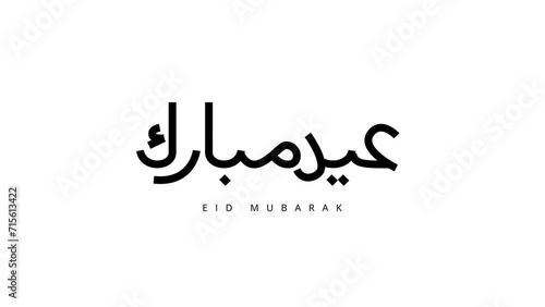Eid mubarak lettering Animated in black. elegant eid mubarak text