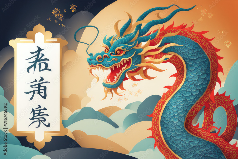 Happy new year greeting card chinese dragon Happy new year greeting card chinese dragon