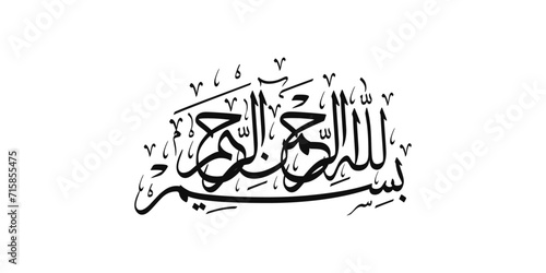 Arabic calligraphy Bismillah, the first verse of the Quran, translated as: “In the name of Allah, the merciful, the merciful”, in Islamic Vector calligraphy.