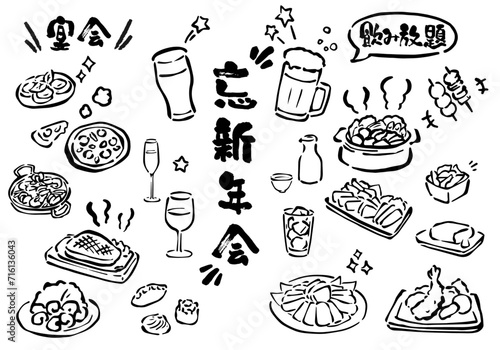 宴会・忘年会・新年会の手書き線画イラスト素材セット