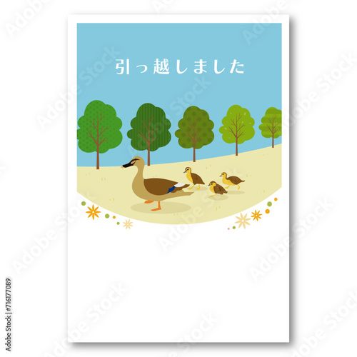 引越しハガキ