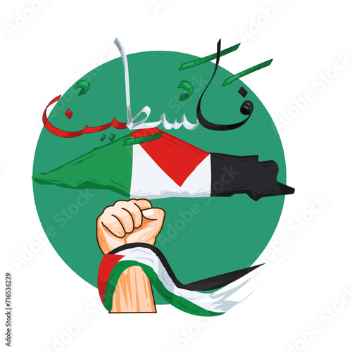 Illustration of free Palestine 