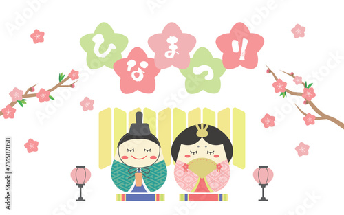 桃の花に囲まれた目を閉じたお雛様とお内裏様のひな祭りのタイトルイラスト06
