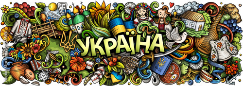 Ukraine cartoon lettering illustration © balabolka