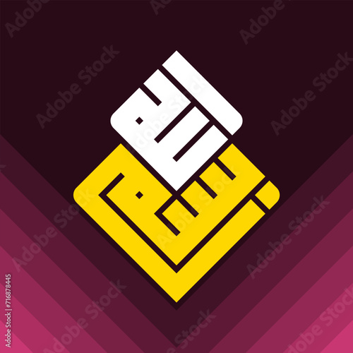 Arabic Bismillah (In the name of God) vector designs kufi square / kufi murabba / kufic arabic calligraphy style. basmalah logo square icon vector symbol.