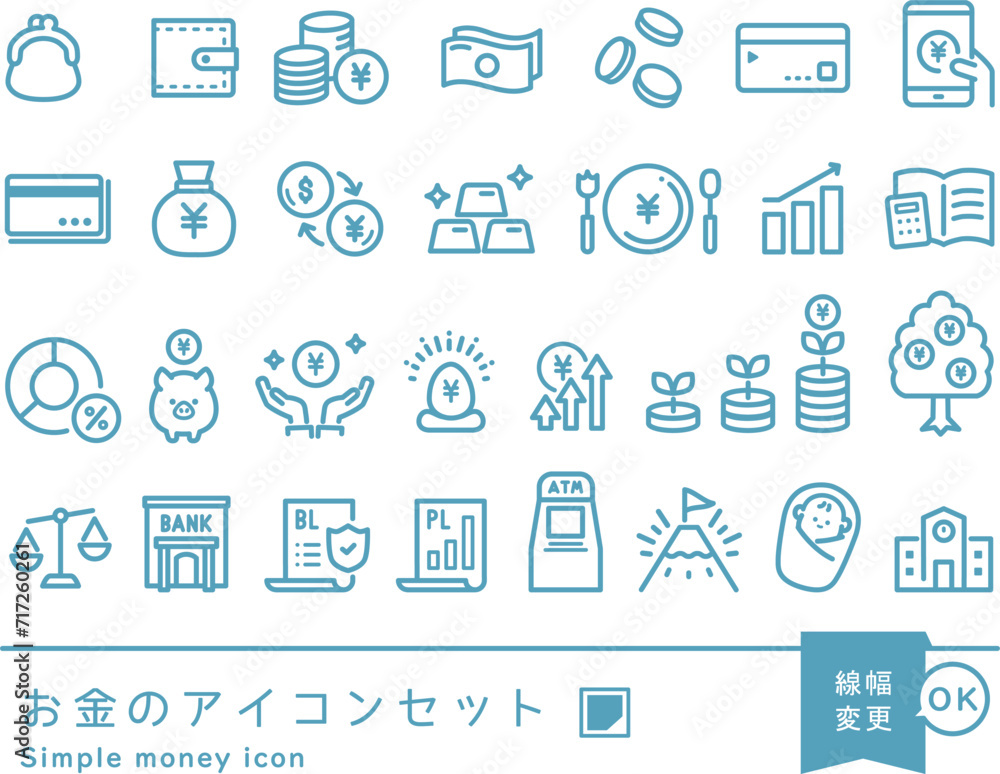 お金のアイコンセット _ 編集可能 シンプル ベクター 線 背景透過 水色
お金のアイコンセット _ 編集可能 シンプル ベクター 線 背景透過 水色
