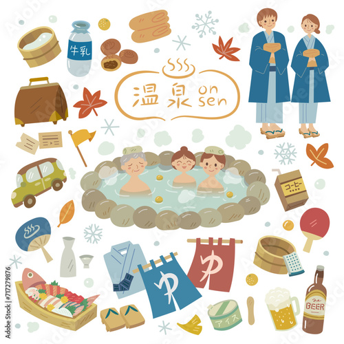 温泉旅行イラストセット